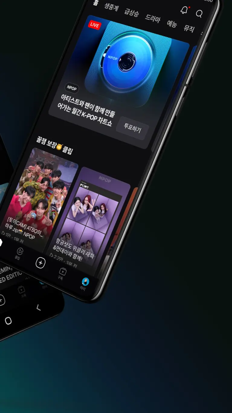 네이버TV 스크린샷 2