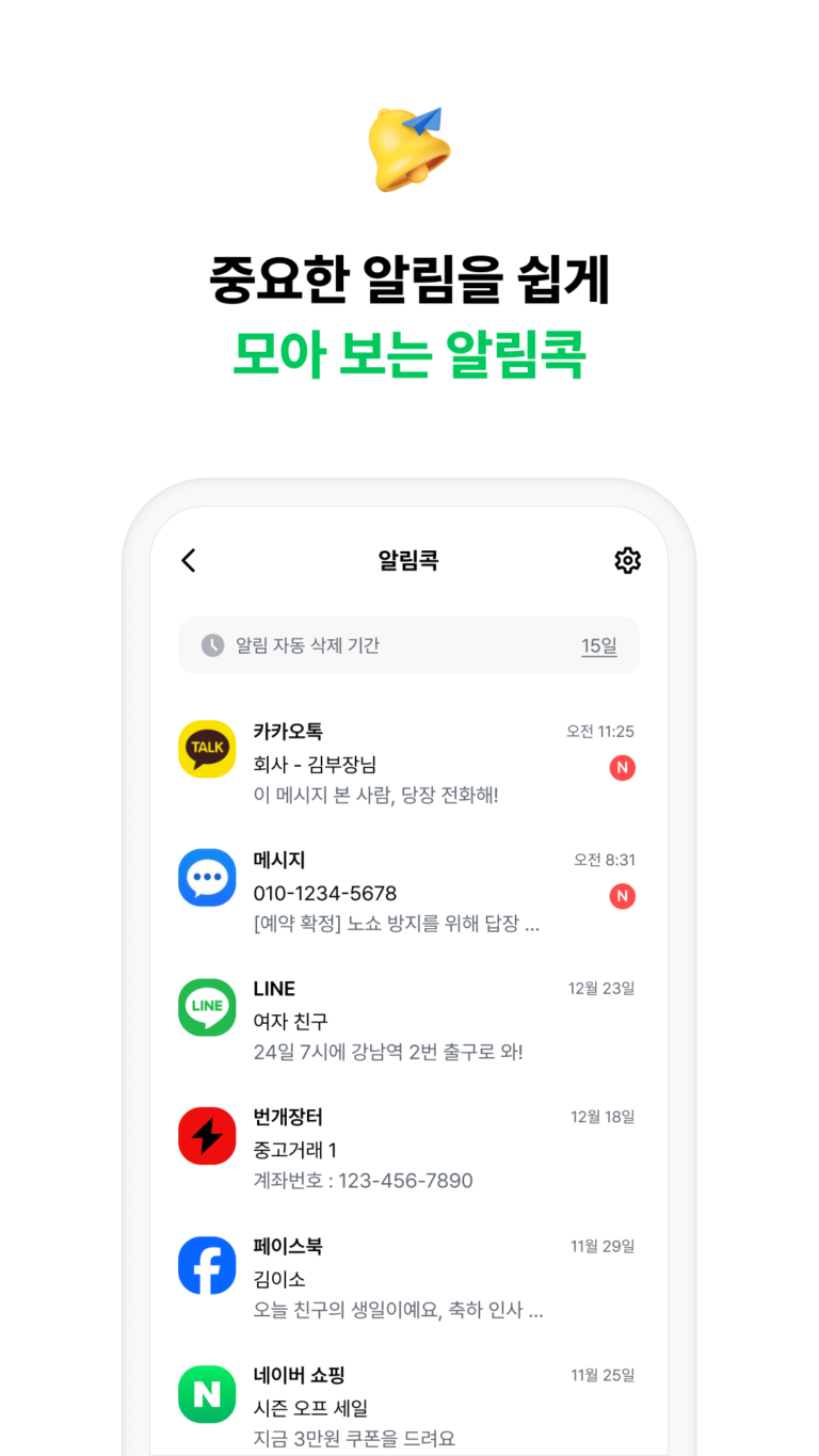 알약 스크린샷 3
