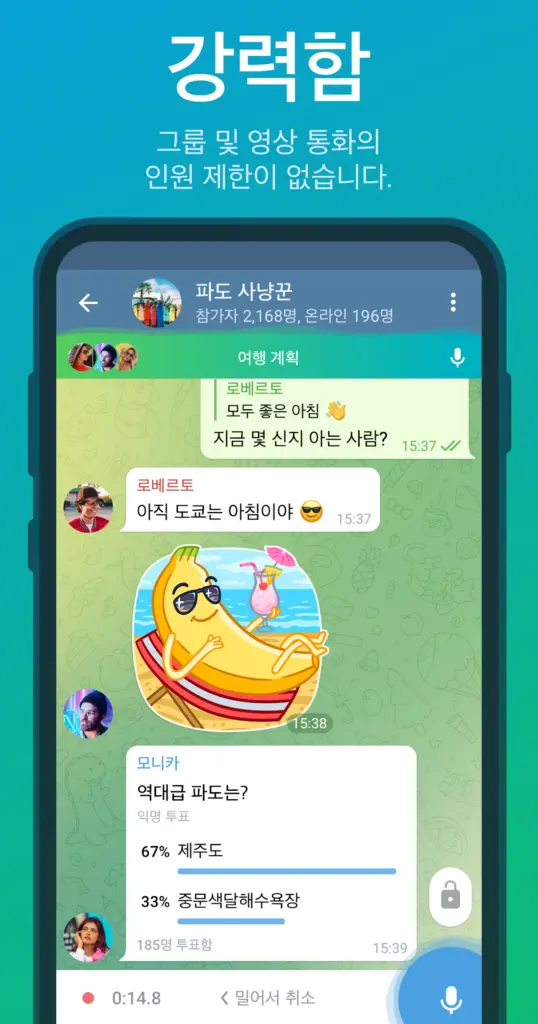텔레그램 공식 앱 Telegram 스크린샷 2