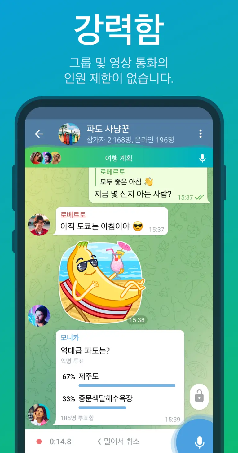 텔레그램 스크린샷 2