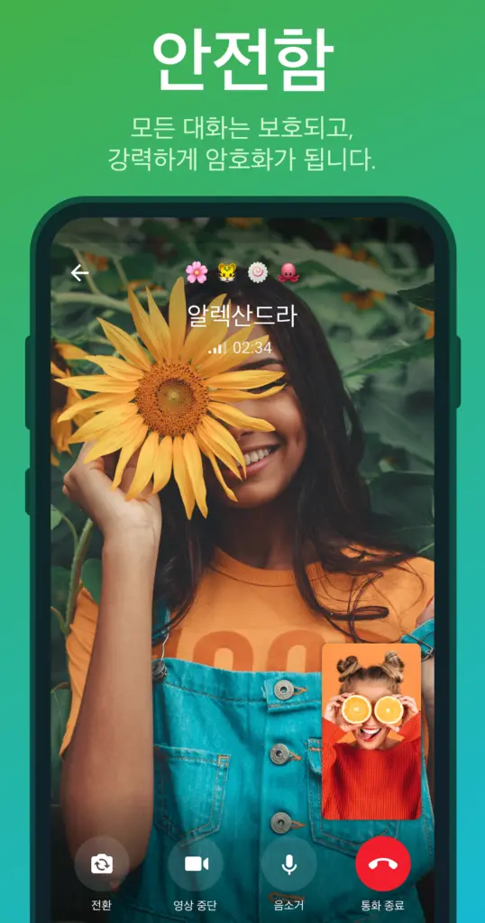 텔레그램 공식 앱 Telegram 스크린샷 3
