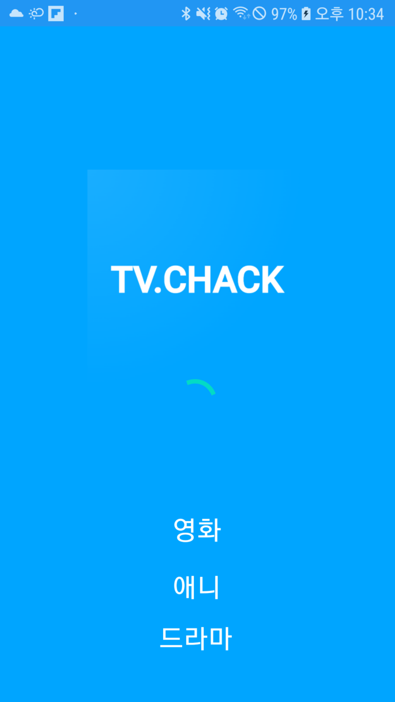 티비착 스크린샷 3