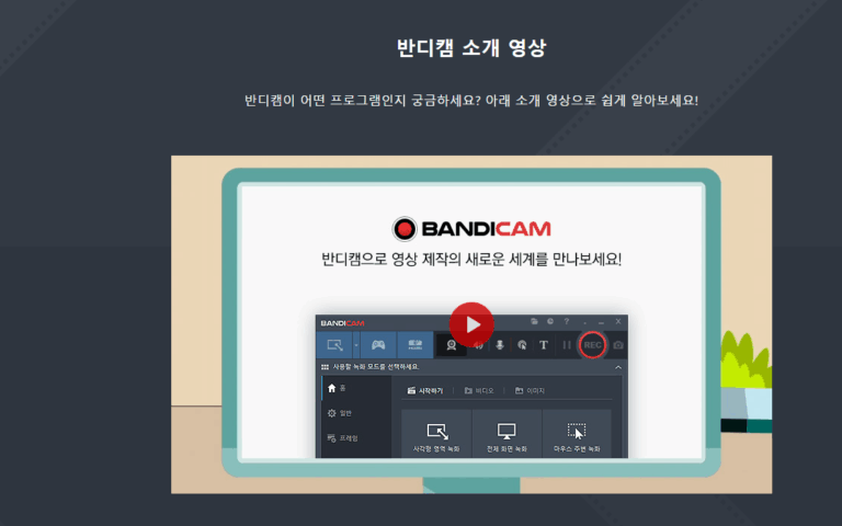 반디캠 스크린샷 3