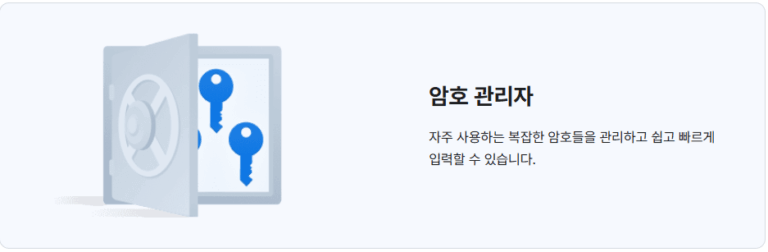 반디집 스크린샷 1