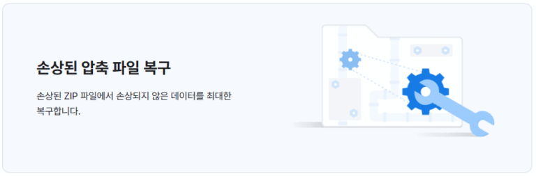 반디집 스크린샷 2