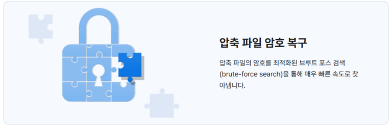 반디집 스크린샷 3