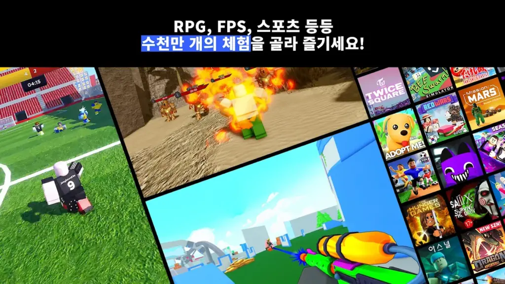 로블록스 스크린샷 2