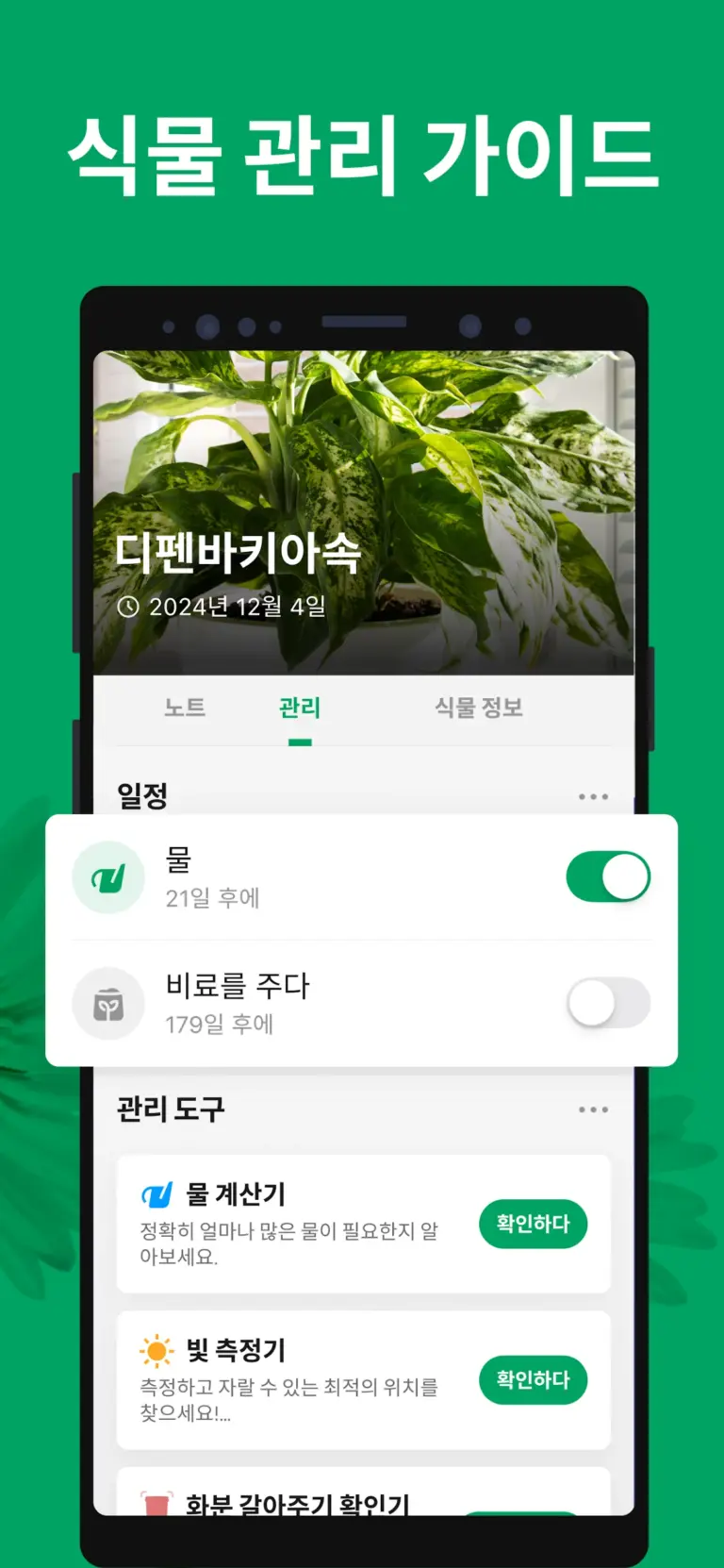 식물이름찾기 스크린샷 3
