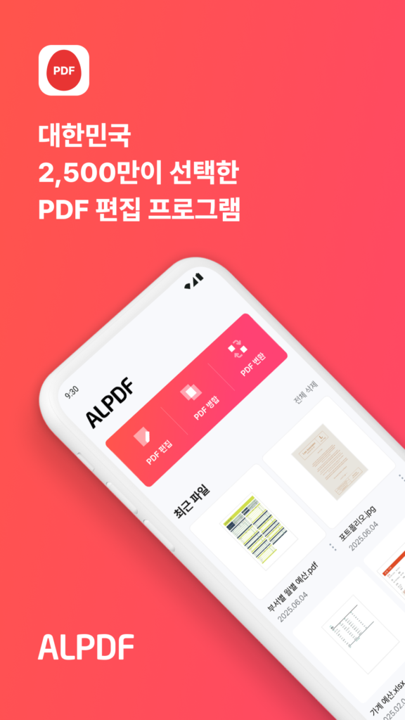 알PDF 스크린샷 2