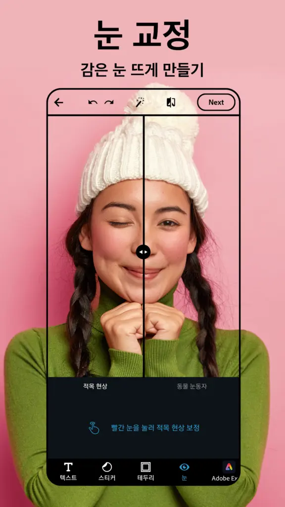 어도비 포토샵 스크린샷 2