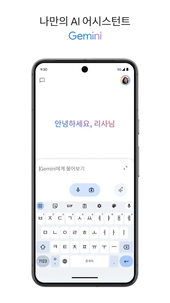 제미나이 스크린샷 1