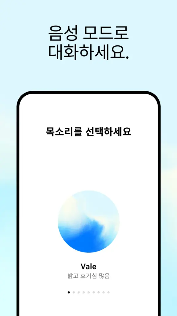 챗지피티 스크린샷 2