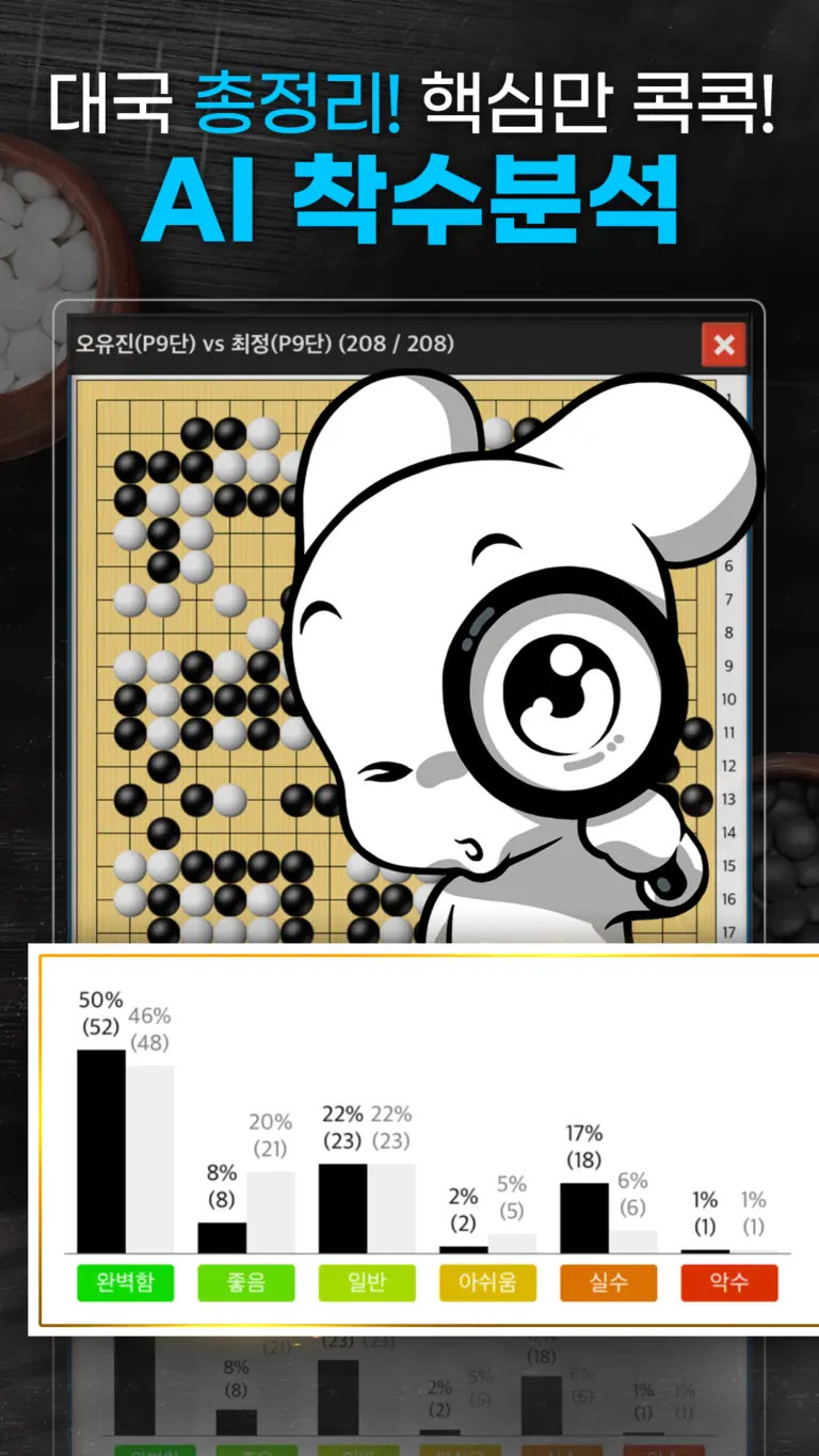 타이젬 스크린샷 2