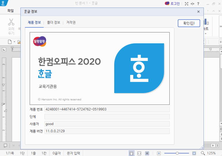 한글 스크린샷 3