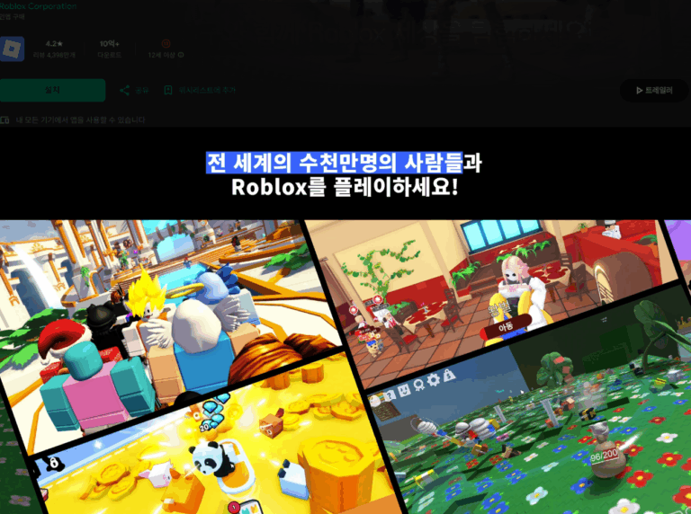 로블록스 스크린샷 1