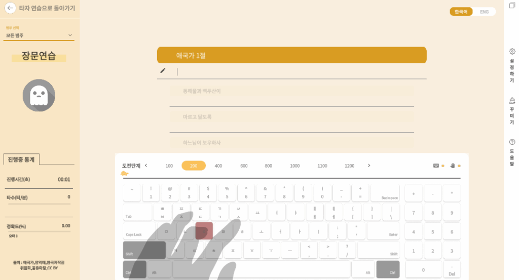 한글타자연습 스크린샷 3