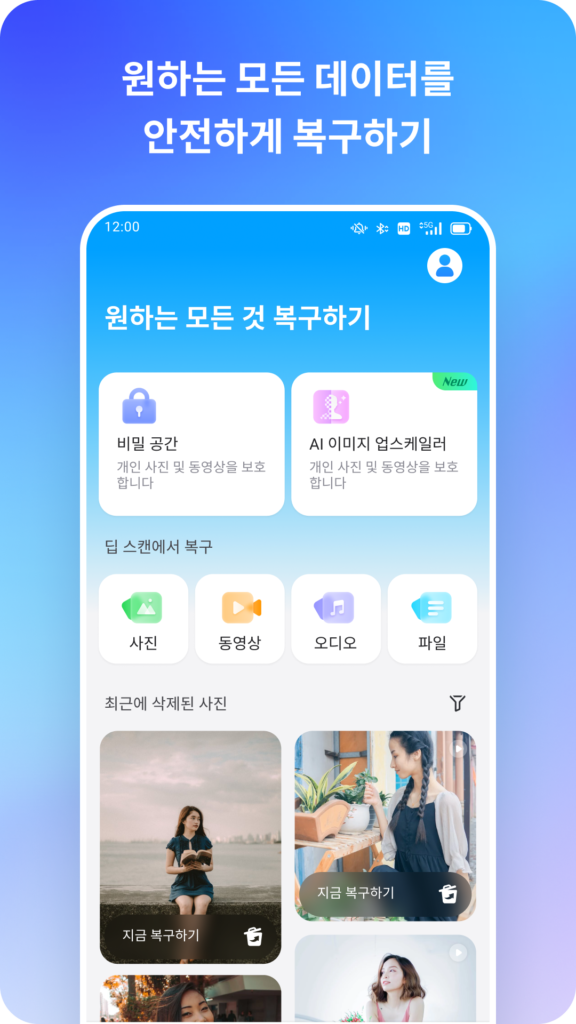 닥터폰 스크린샷 2