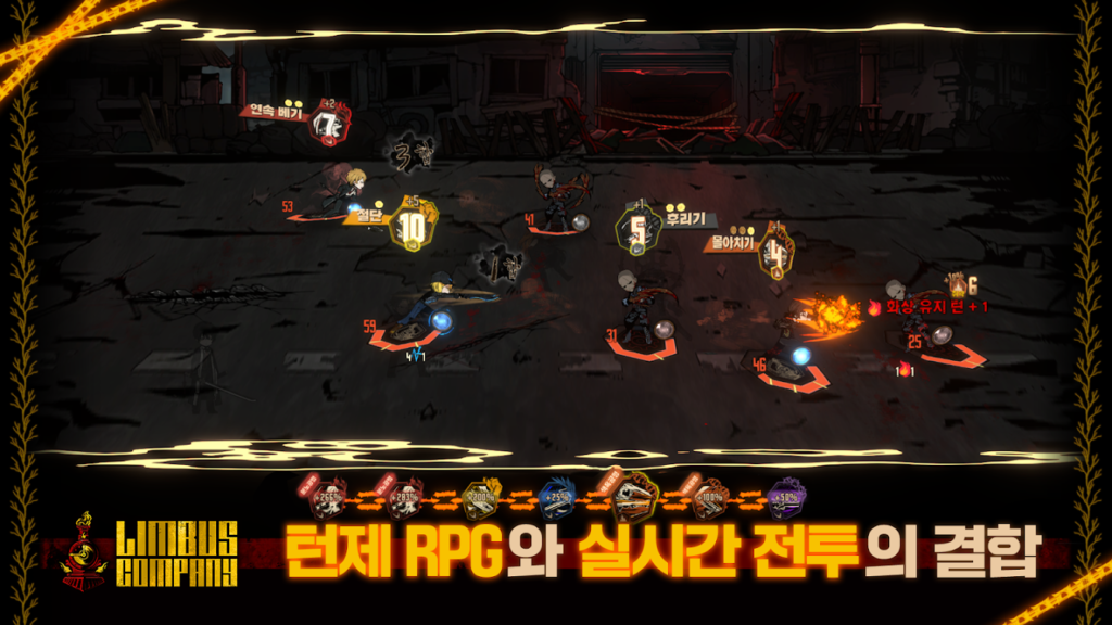림버스 컴퍼니 스크린샷 1