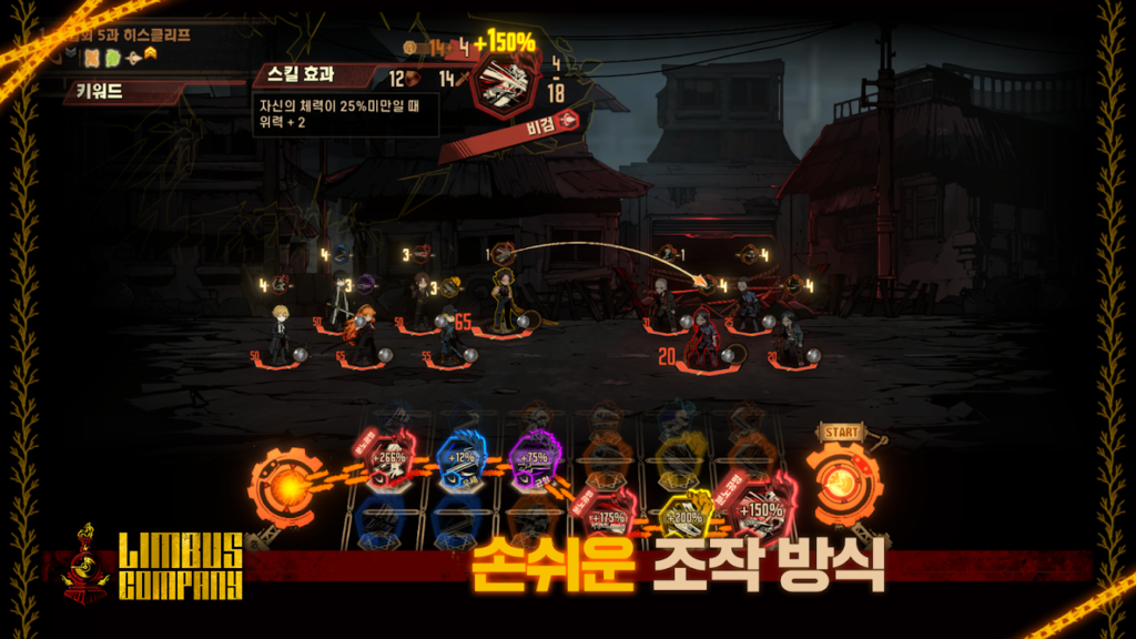 림버스 컴퍼니 스크린샷 2