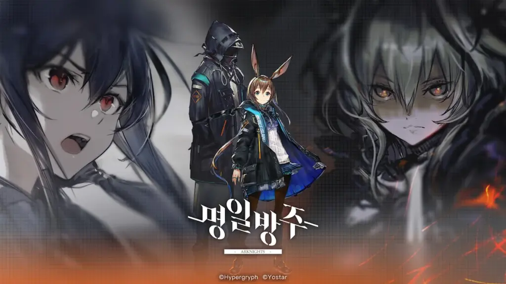 명일방주 스크린샷 1