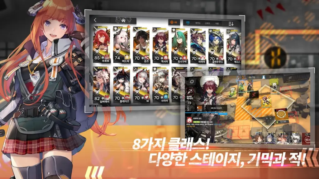명일방주 스크린샷 2
