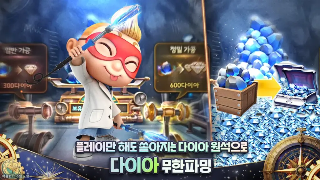 모두의마블 스크린샷 3