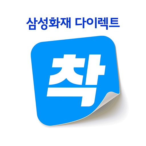삼성 다이렉트 자동차보험 대표 이미지