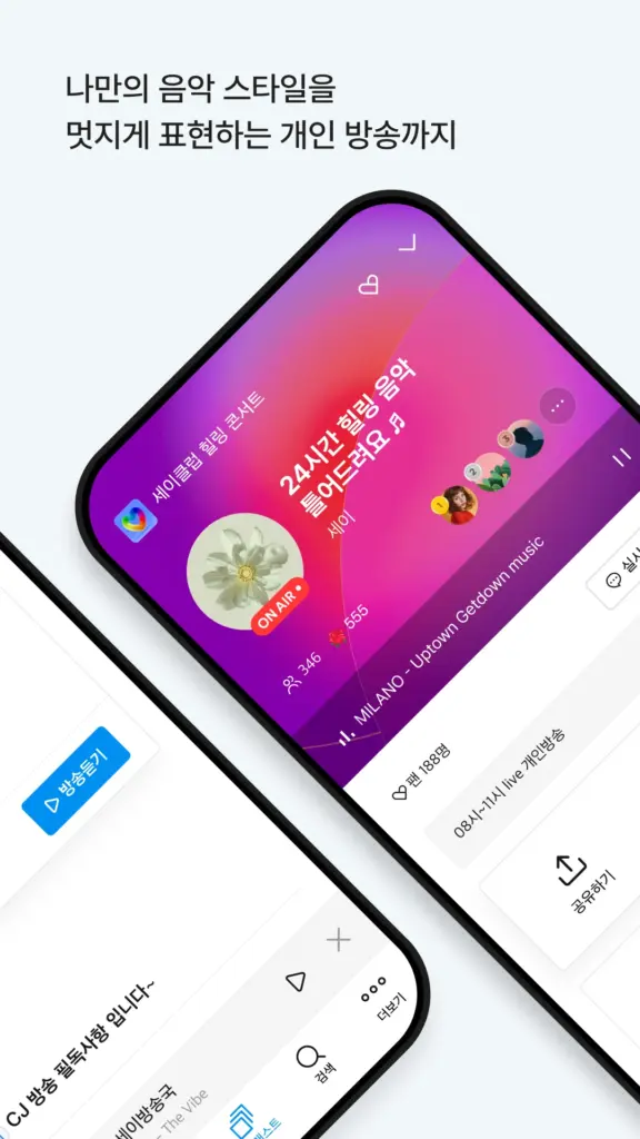 세이클럽 스크린샷 3