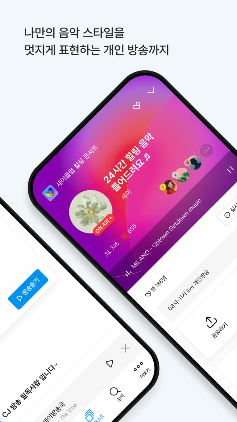 세이클럽 스크린샷 3