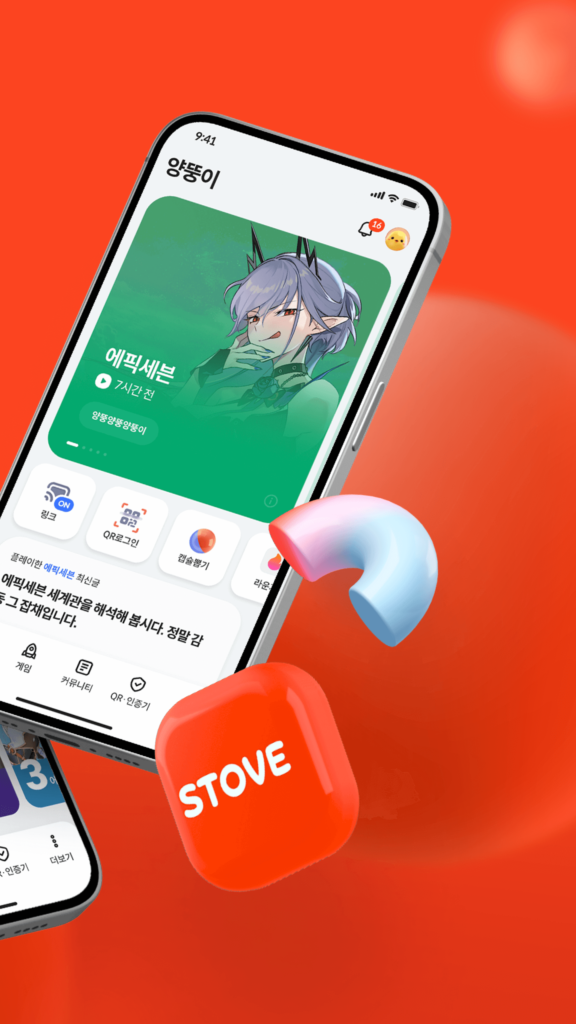스토브 스크린샷 2