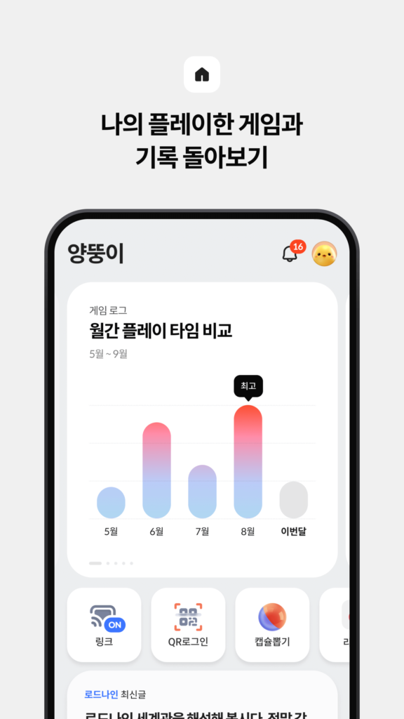 스토브 스크린샷 3