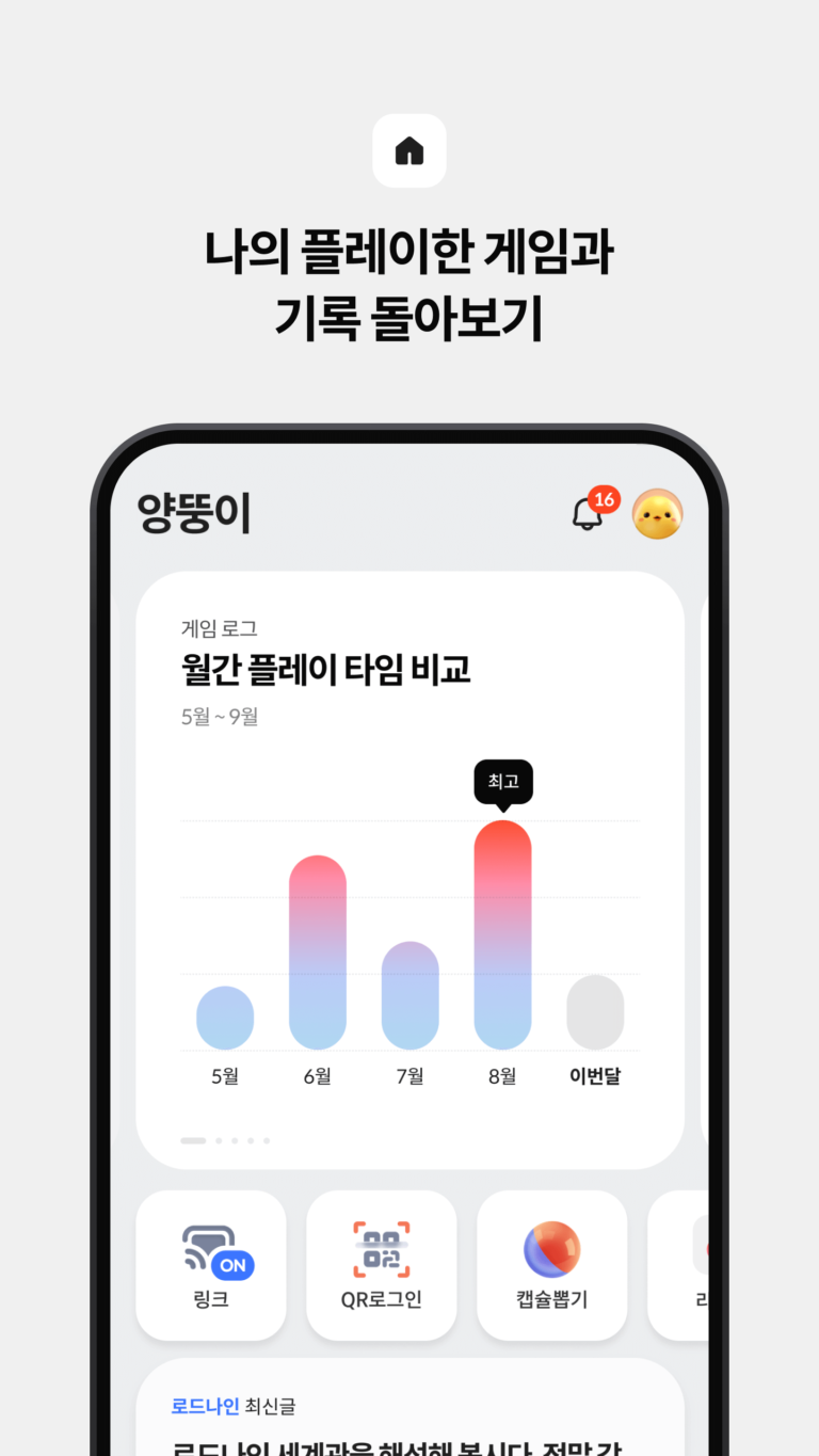 스토브 스크린샷 3