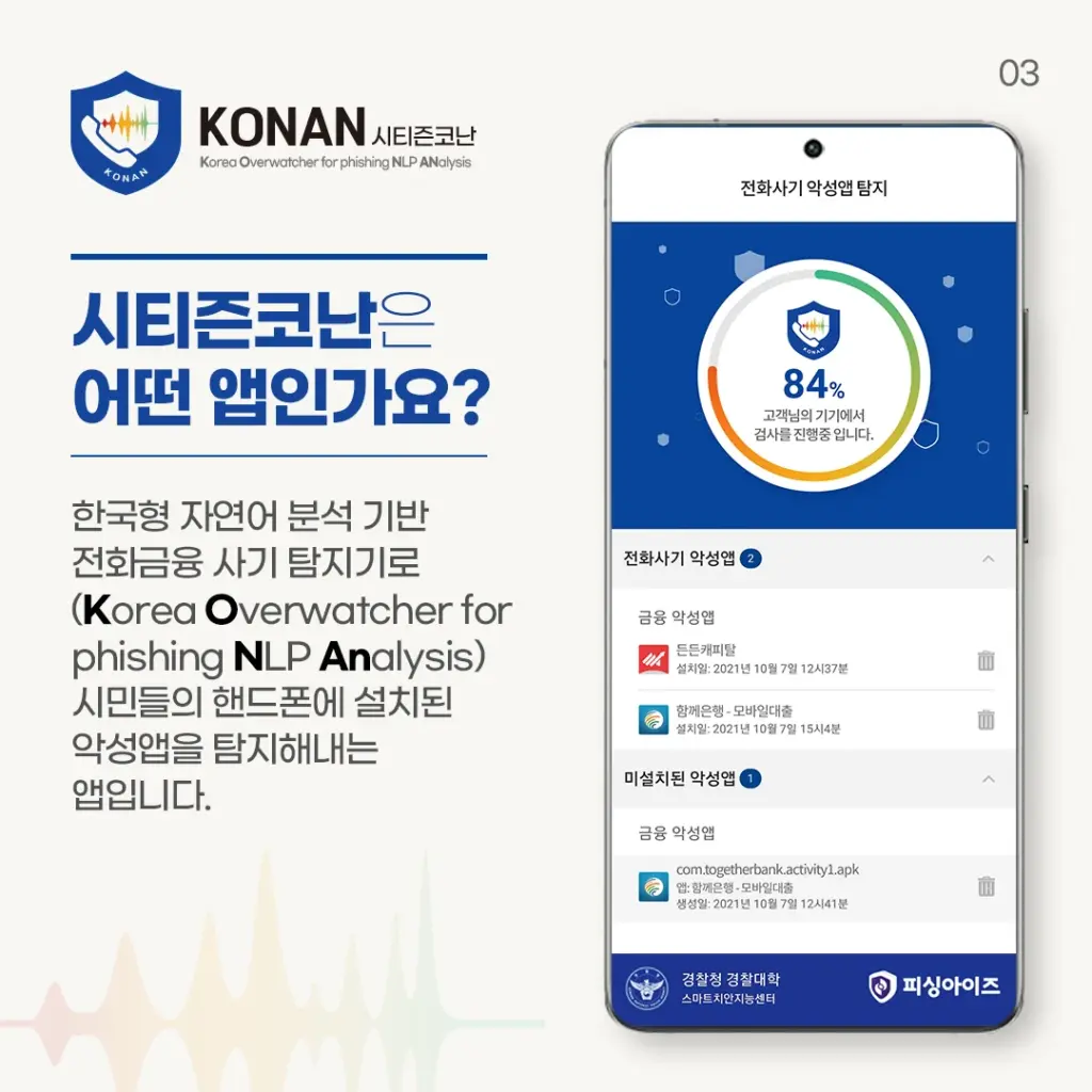 시티즌코난 스크린샷 2