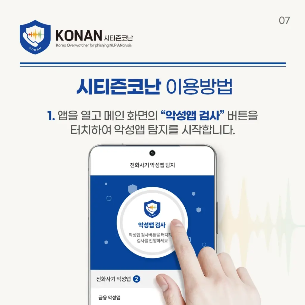 시티즌코난 스크린샷 3