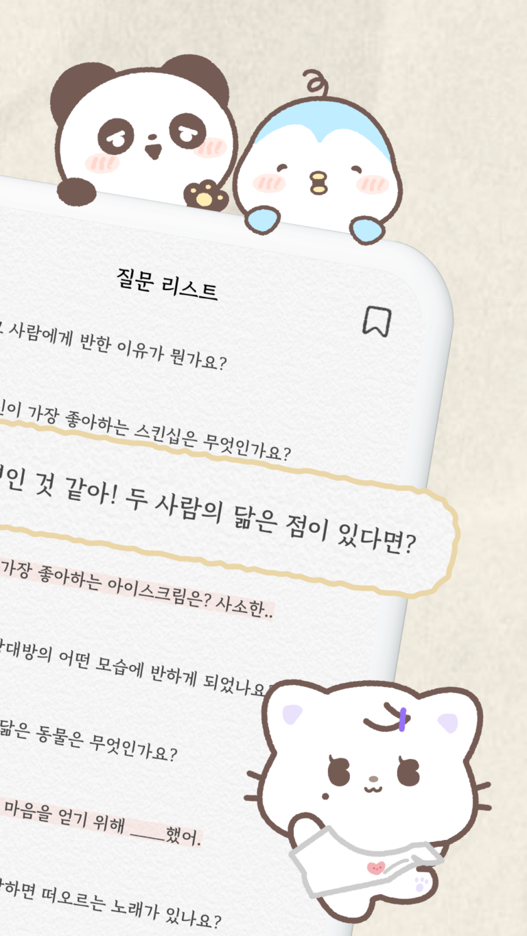 썸원 스크린샷 2