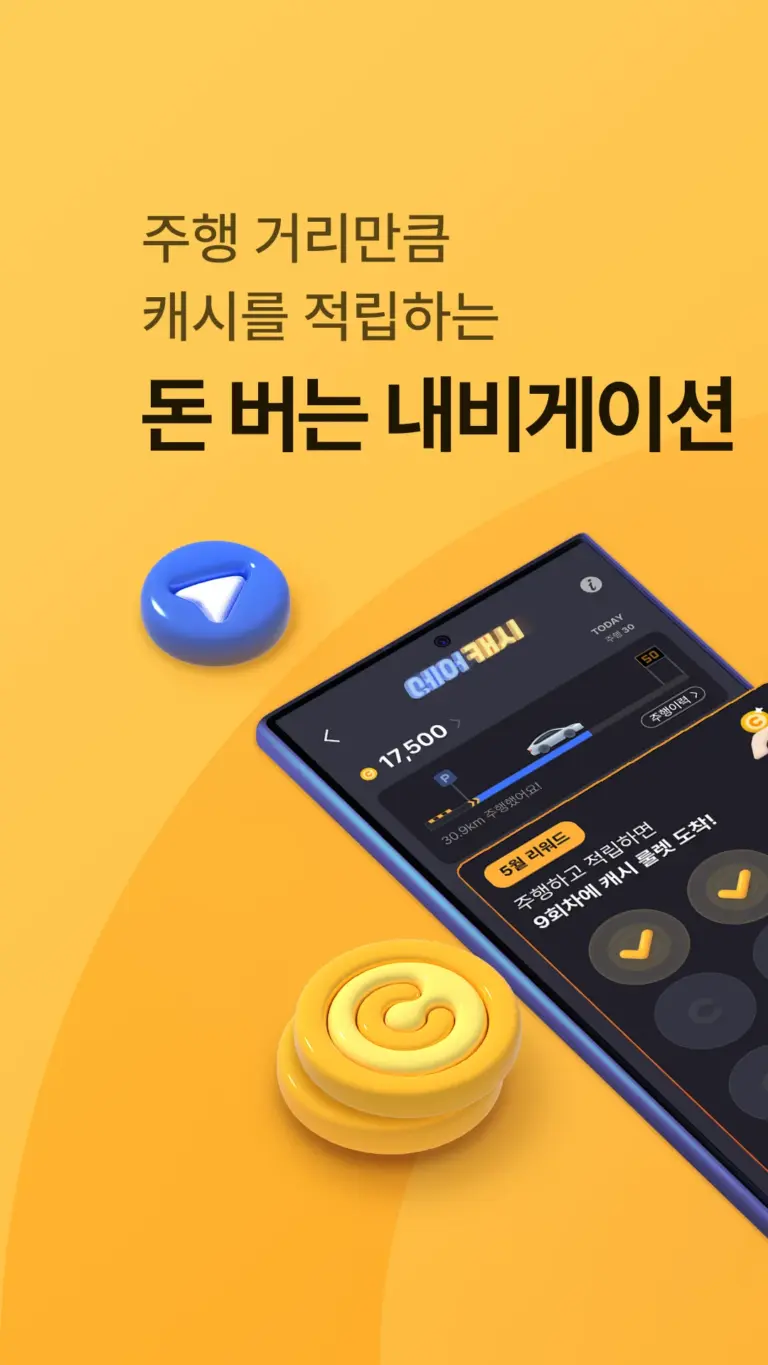 아이나비 스크린샷 1