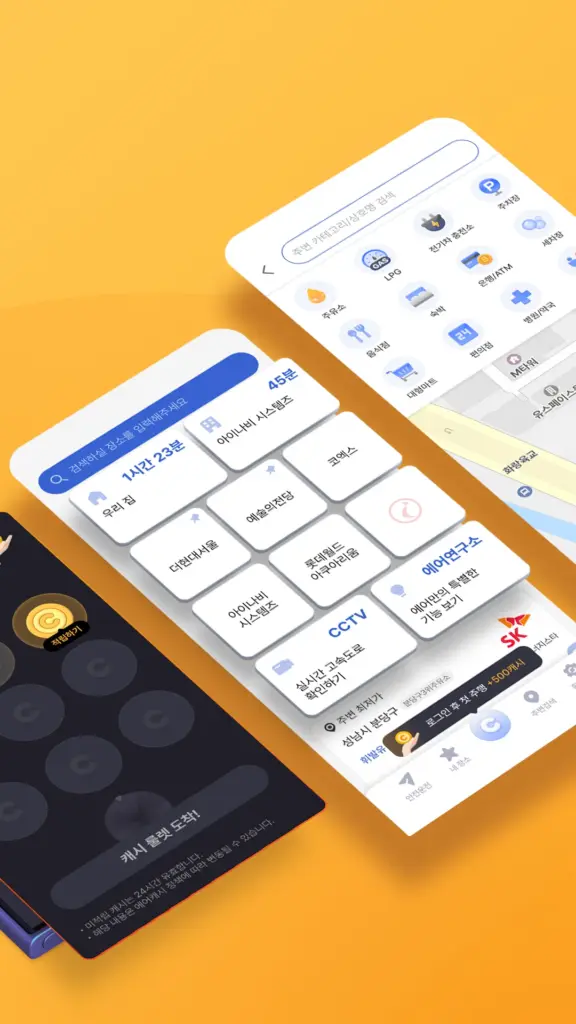 아이나비 에어 스크린샷 2