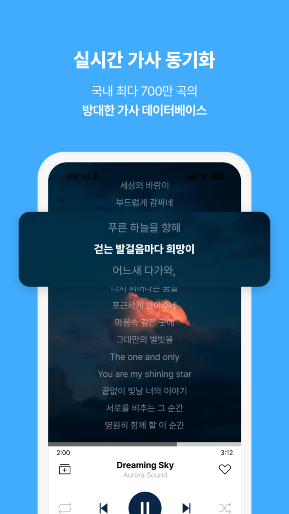 알송 스크린샷 3