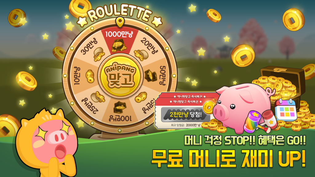 애니팡맞고 스크린샷 1