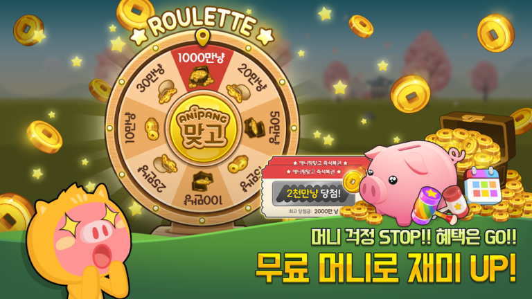 애니팡맞고 스크린샷 1