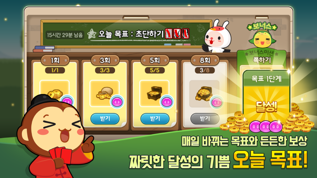 애니팡맞고 스크린샷 3