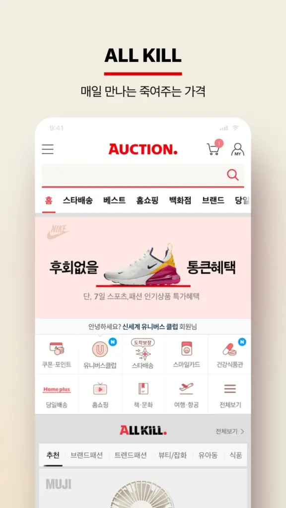 옥션 바로가기 스크린샷 1