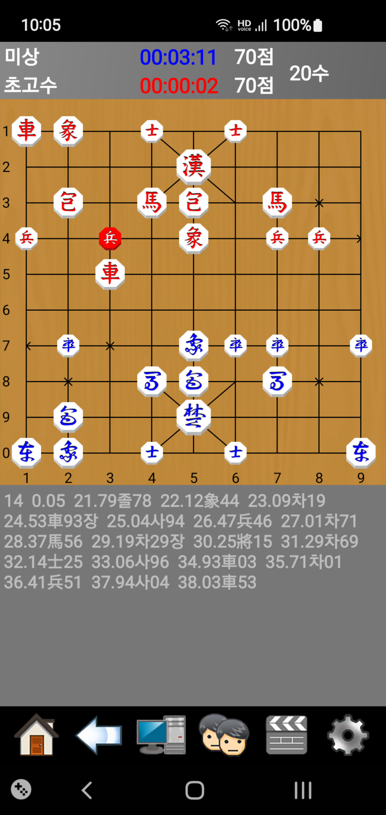 장기도사 스크린샷 1