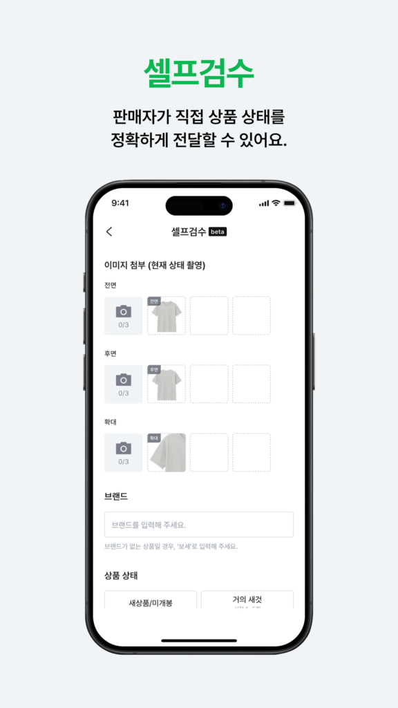 중고나라 스크린샷 3