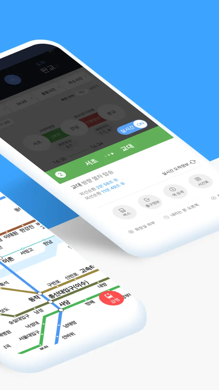 지하철 종결자 스크린샷 3