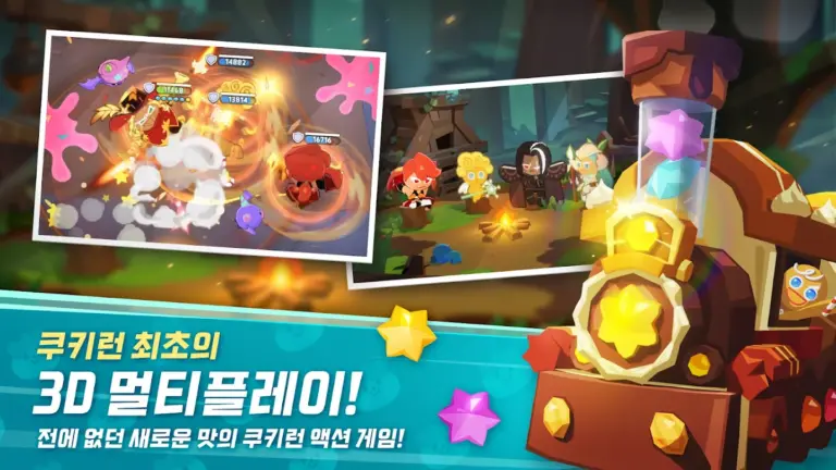 쿠키런: 모험의탑 스크린샷 2