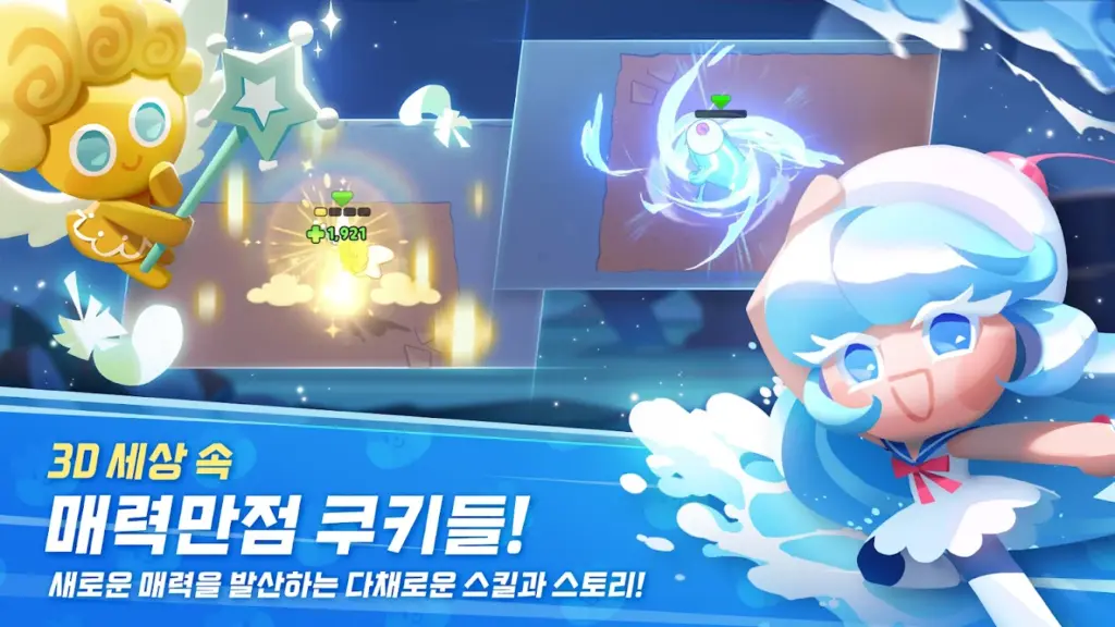 쿠키런: 모험의 탑 스크린샷 3