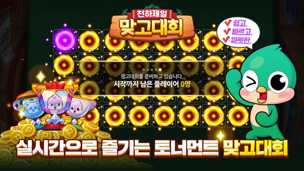 피망 뉴맞고 스크린샷 2
