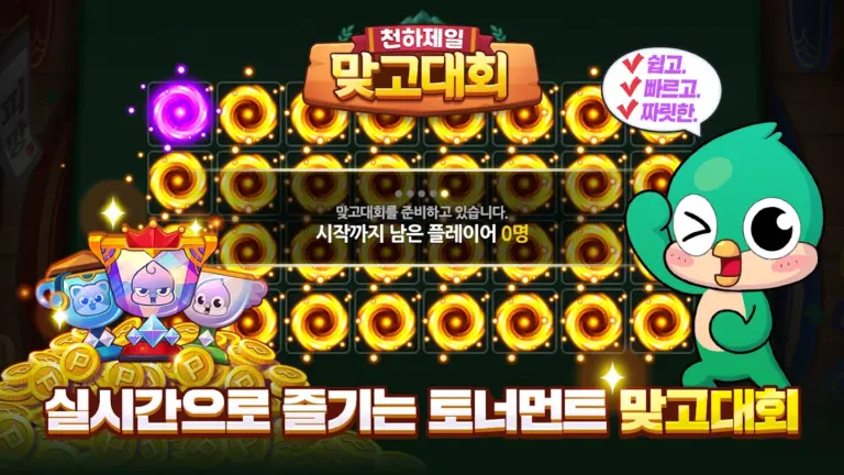 피망 뉴맞고 스크린샷 2