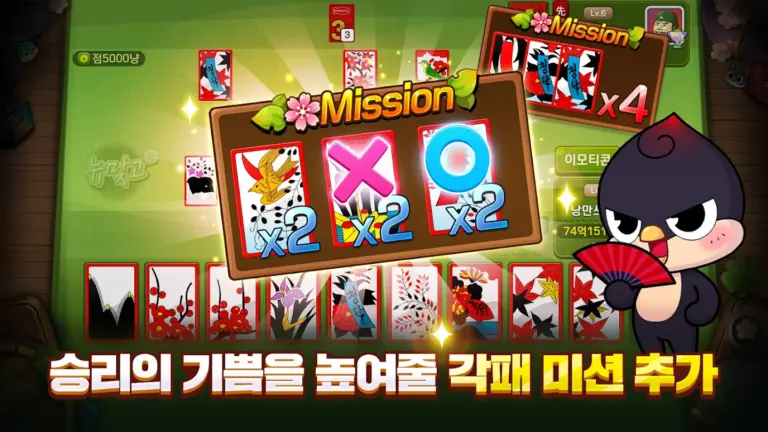 피망 뉴맞고 스크린샷 3